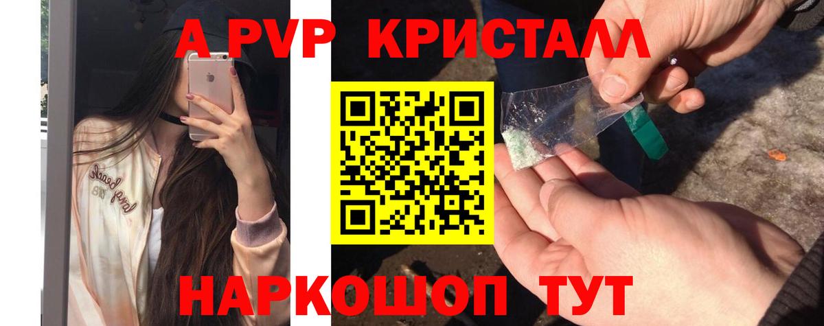 Alfa_PVP VHQ Семёнов