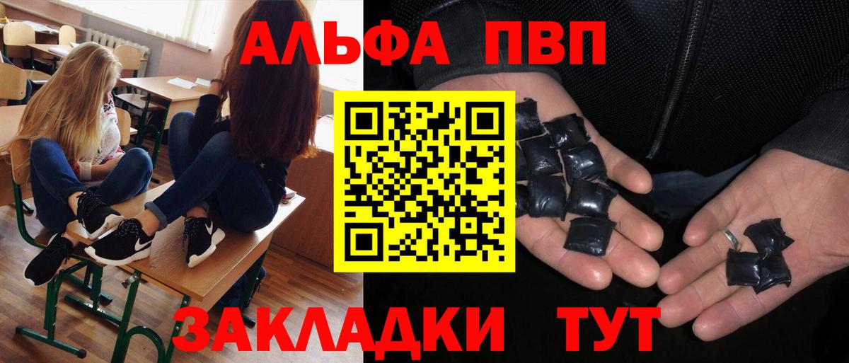 Alpha PVP кристаллы  Вход с VPN  Alpha-PVP Соль  Семёнов 