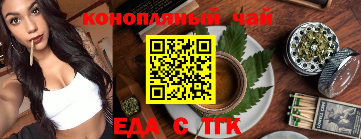 Семёнов  Canna-Cookies конопля  Вход с VPN 