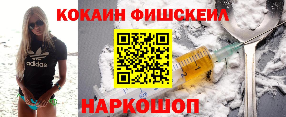 КОКАИН 98%  Вход с VPN  COCAIN Эквадор  COCAIN  Семёнов 