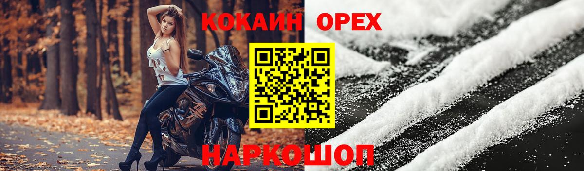 COCAIN Колумбийский Семёнов