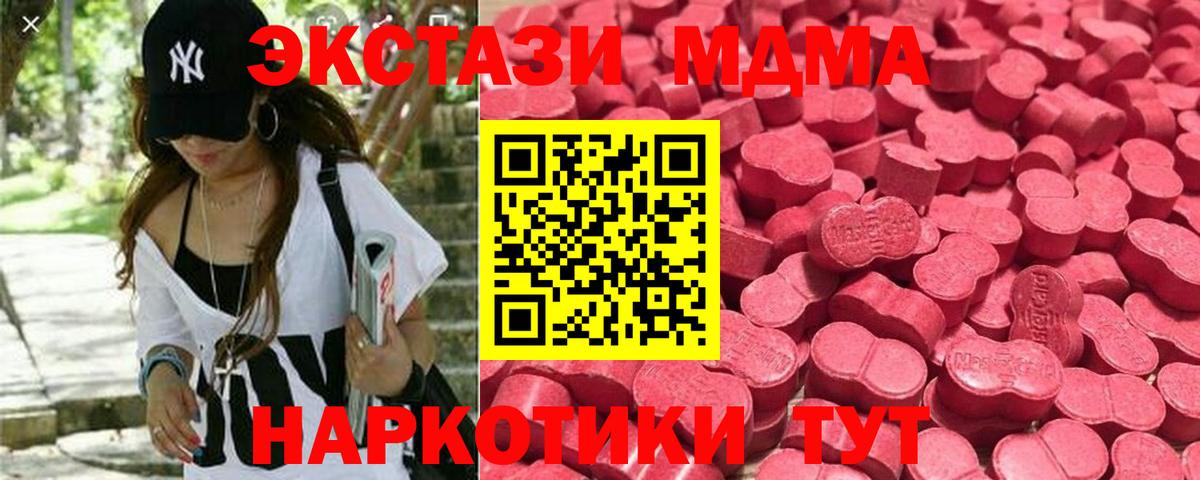 Ecstasy круглые  Ecstasy  Вход с VPN  Семёнов  Экстази Дубай 