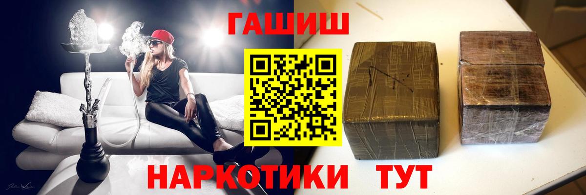 Гашиш  Вход с VPN  ГАШ убойный  Семёнов  ГАШ Изолятор 