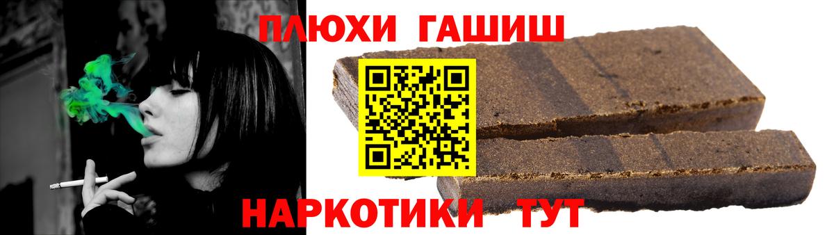 Гашиш Premium Семёнов
