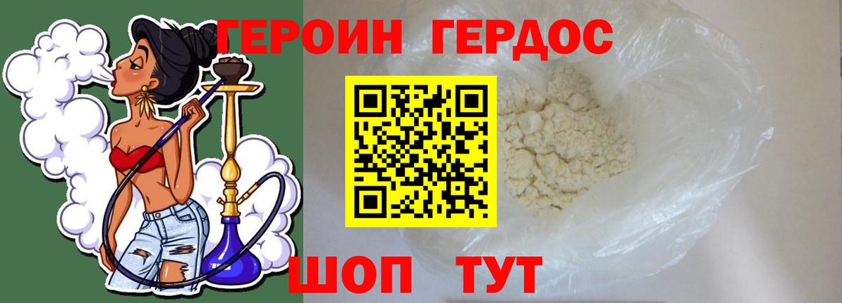 Героин гречка  Вход с VPN  Семёнов 