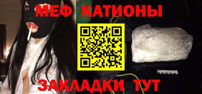 меф Партизанск