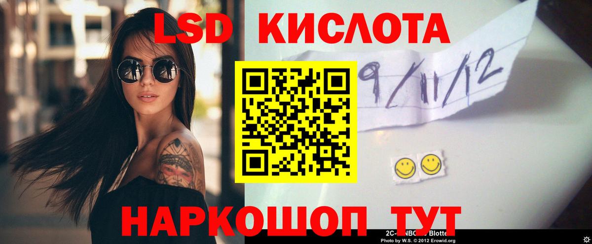 Лсд 25 экстази  LSD-25 экстази кислота  Вход с VPN  ЛСД экстази кислота  Семёнов 