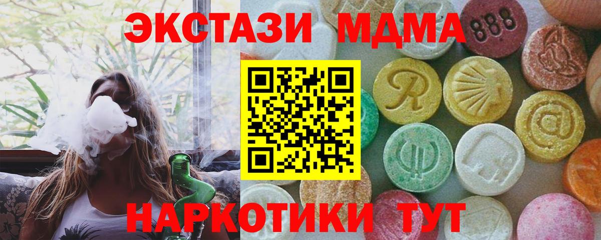 MDMA  МДМА VHQ  Семёнов  Вход с VPN  MDMA Molly 
