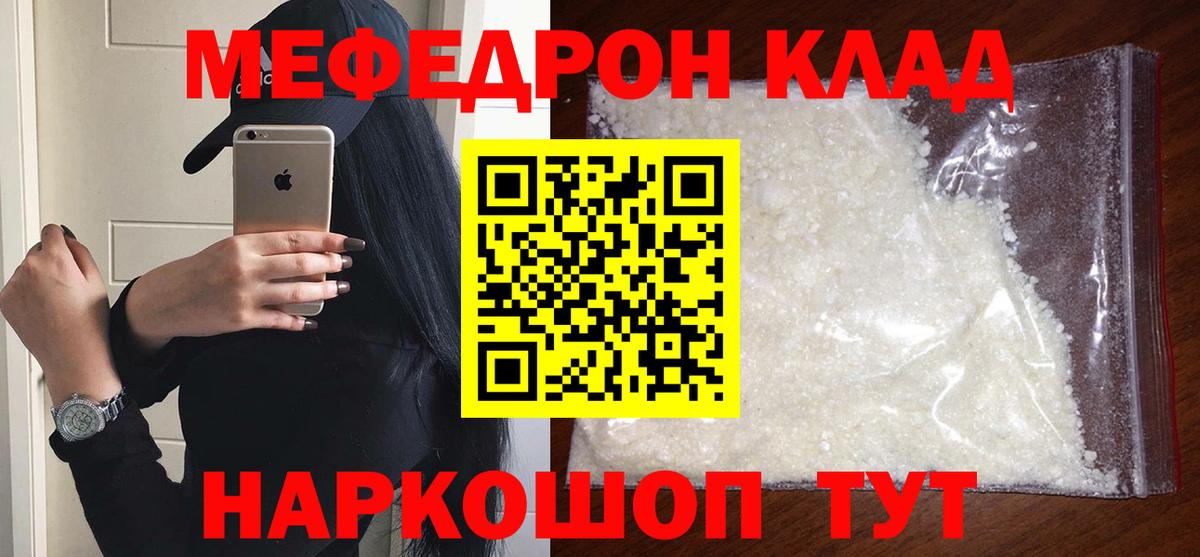 Меф  Меф  МЯУ-МЯУ 4 MMC  Семёнов  Мефедрон мяу мяу  Вход с VPN 