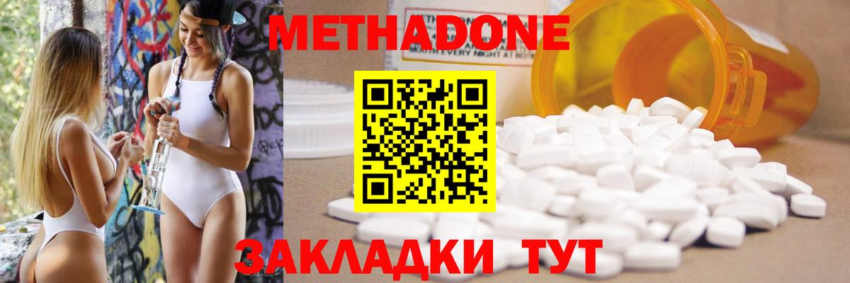 Семёнов  Метадон мёд  Вход с VPN  Метадон methadone 