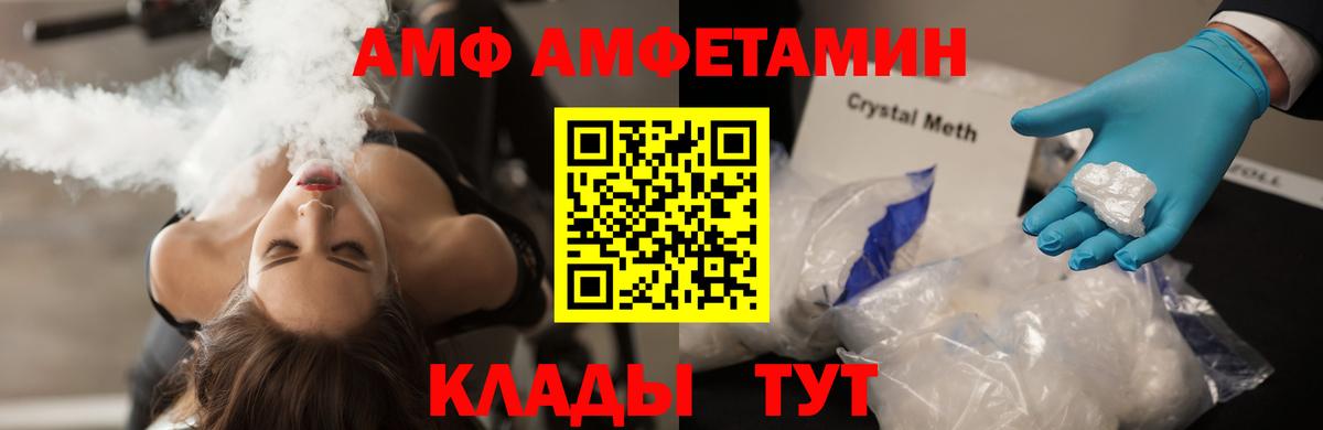 Первитин кристалл  Вход с VPN  Первитин кристалл  МЕТАМФЕТАМИН  Семёнов 
