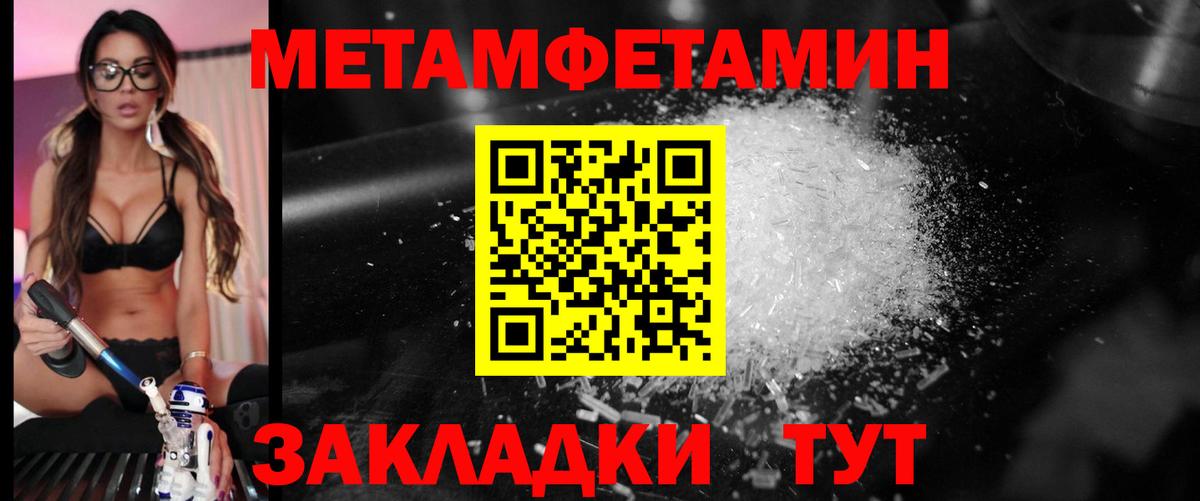 Метамфетамин кристалл Семёнов