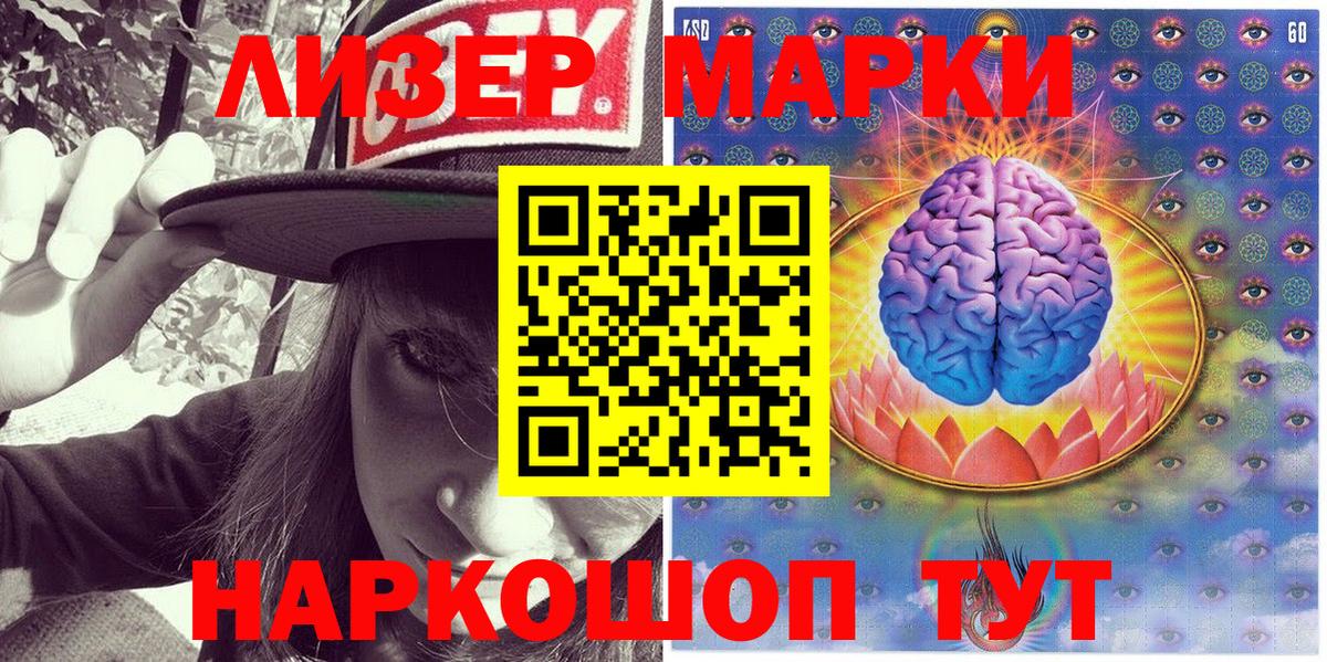 Семёнов  Марки NBOMe 1,8мг  Вход с VPN  Марки NBOMe 1,8мг 