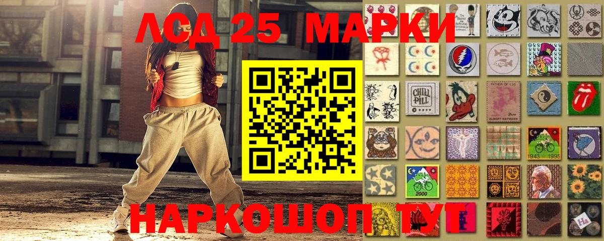 Марки NBOMe 1,5мг Семёнов