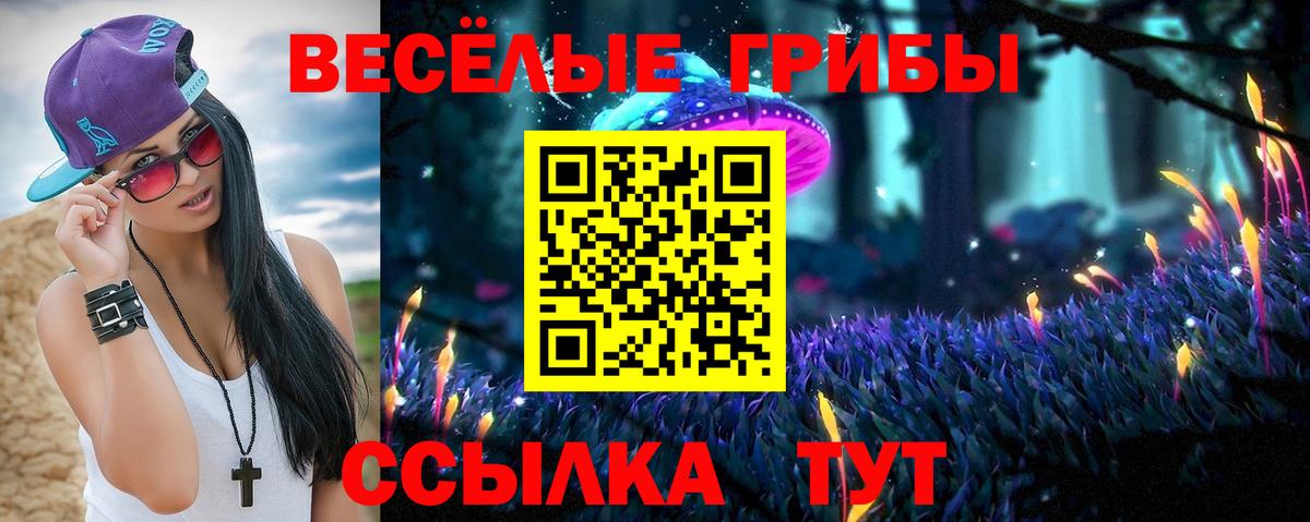 Галлюциногенные грибы ЛСД Семёнов